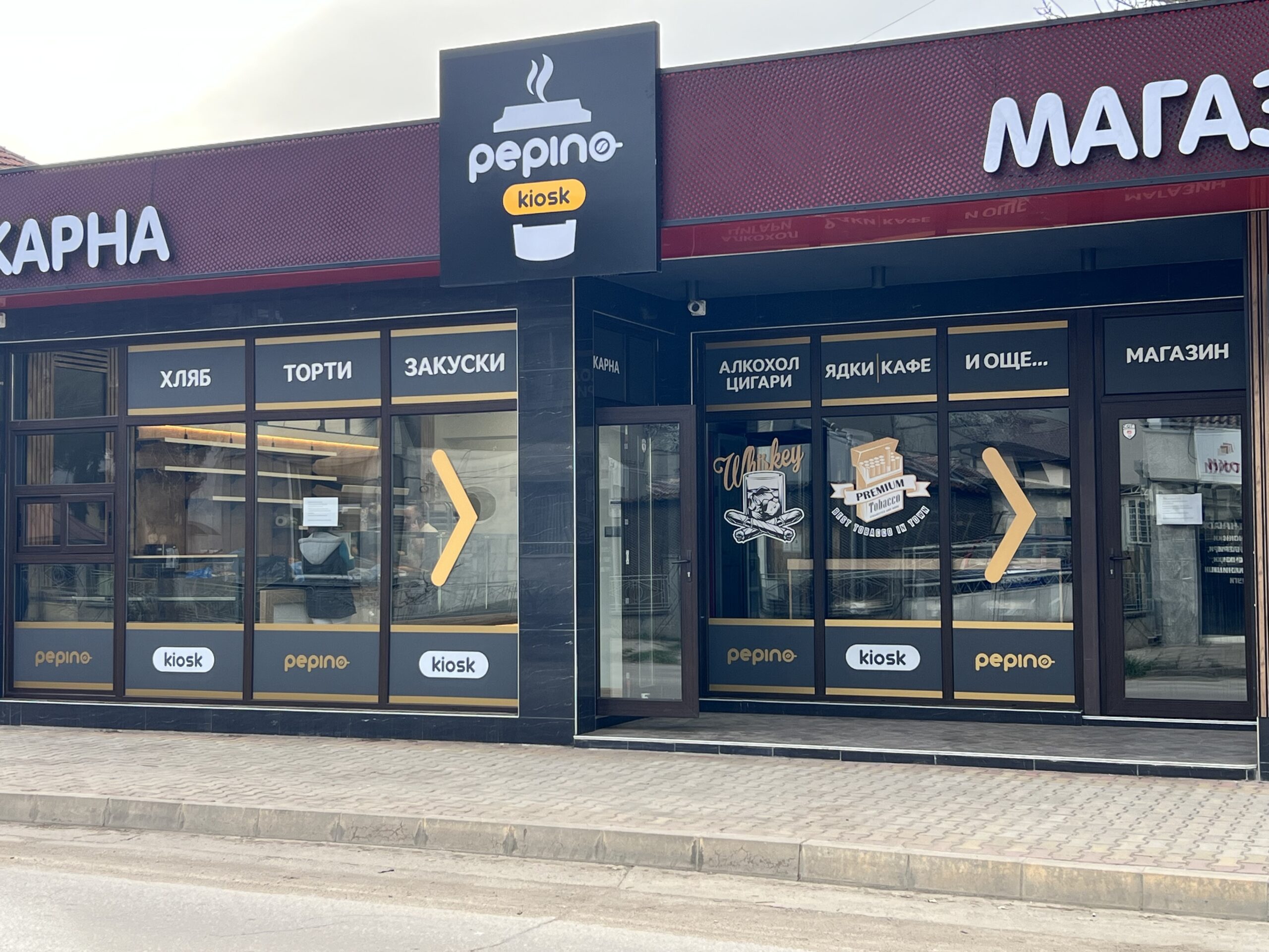 Цялостно Брандиране